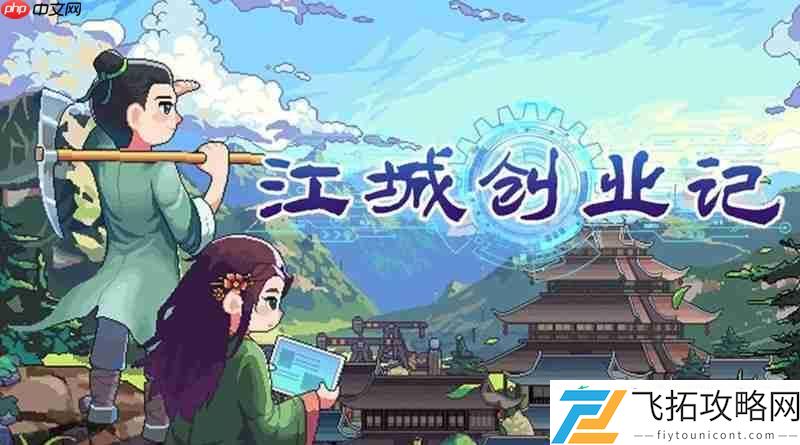江城创业记结婚玩法详细介绍