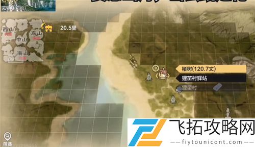 妄想山海腾影鲲在哪进化