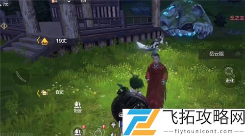 妄想山海腾影鲲在哪进化