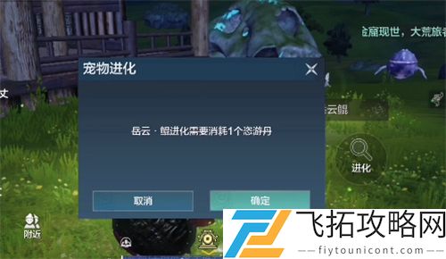 妄想山海腾影鲲在哪进化