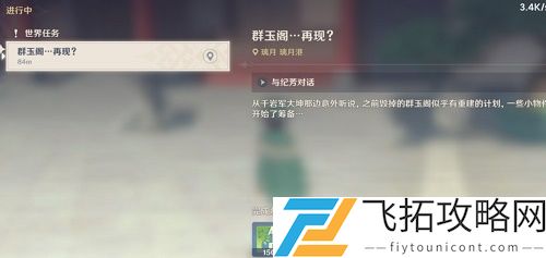 原神美味的扣三丝食谱怎么获得在哪
