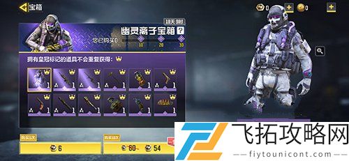 使命召唤手游幽灵离子宝箱多少出