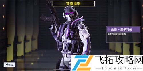 使命召唤手游幽灵离子宝箱多少出
