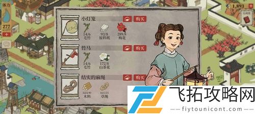 江南百景图小灯笼在哪获得