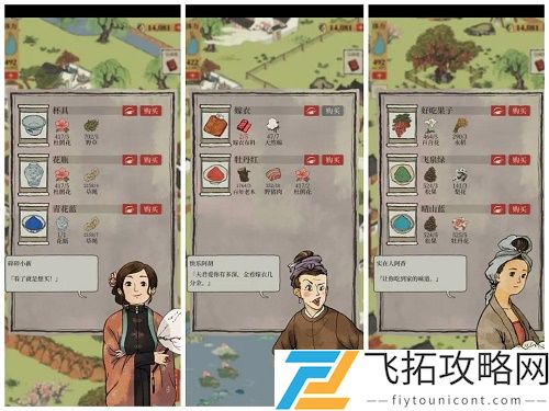 江南百景图小灯笼在哪获得