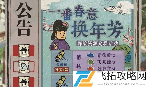 江南百景图春意荷包在哪个地图获得