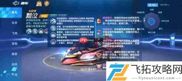 跑跑卡丁车官方竞速版传说道具车介绍