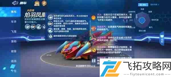 跑跑卡丁车官方竞速版传说道具车介绍