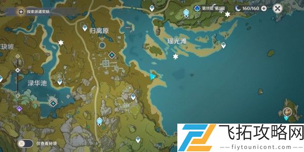 原神瑶光滩特殊宝藏位置在哪