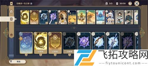 原神烈阳之嗣技能效果一览