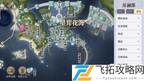天谕手游水母之梦任务攻略