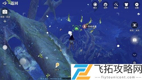 天谕手游水母之梦任务攻略
