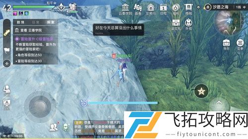 天谕手游水母之梦任务攻略