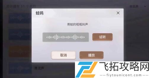 天谕手游课堂展示三海鸟在哪里