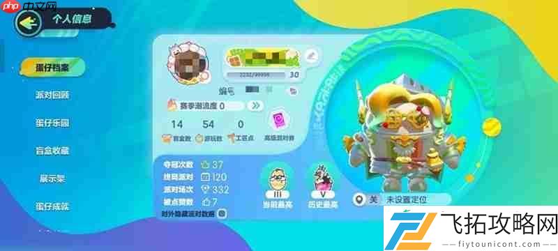 蛋仔乐园位置介绍