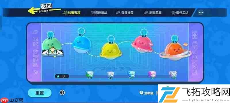 蛋仔乐园位置介绍