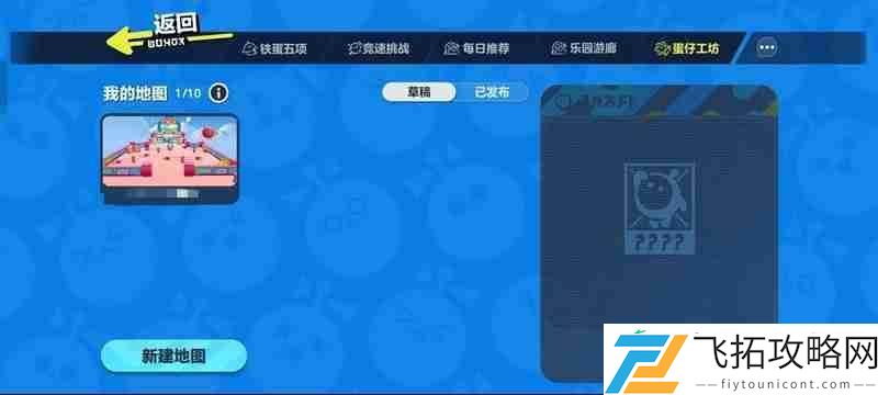 蛋仔乐园位置介绍
