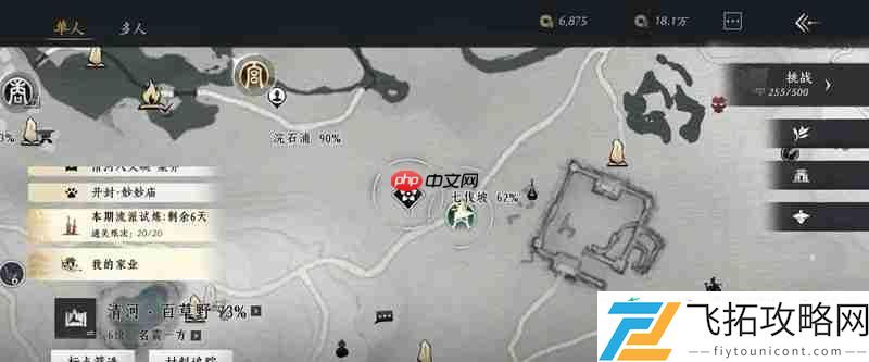 美食继承者奇遇攻略