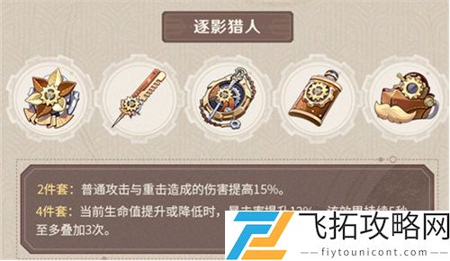 原神须弥隐藏锚点位置一览