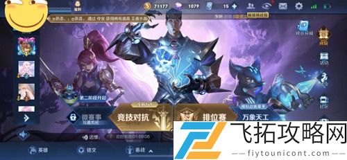 王者荣耀守卫峡谷第二阶段怎么开