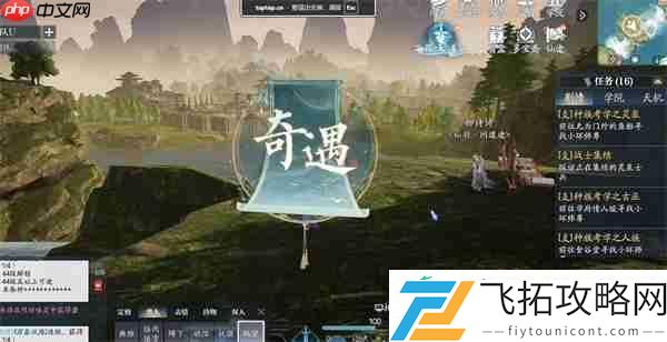 诛仙2何处望神州奇遇任务完成方法