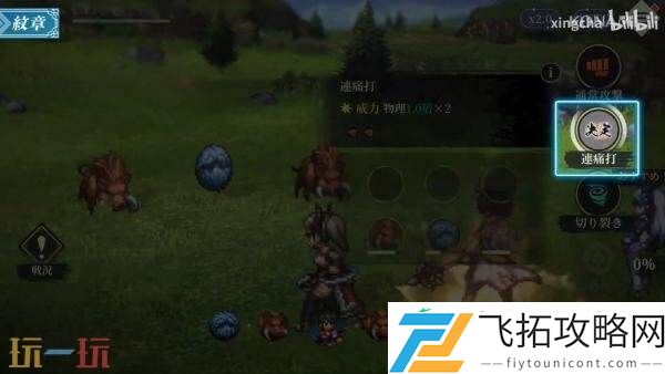 幻想水浒传STARLEAP战斗系统实机演示发布
