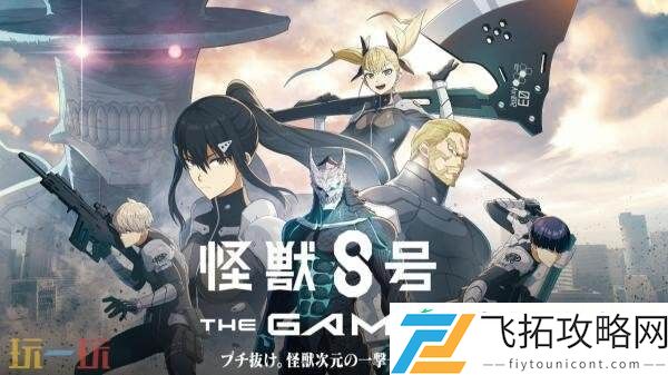 8号-THE-GAME将于8月31日全球公测