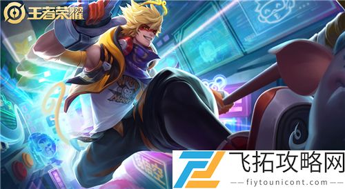 2021王者荣耀孙悟空皮肤手感排名一览