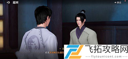 天谕手游神秘货物暗号是什么
