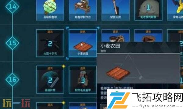 面粉获得方式详细介绍