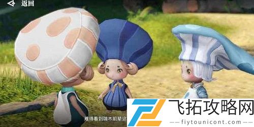 天谕手游怎么变身页面