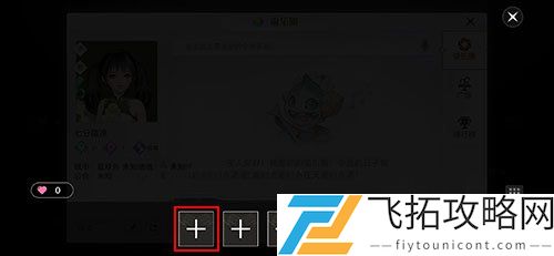 天谕手游怎么换头像教学
