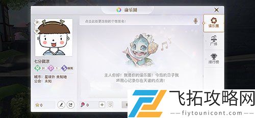 天谕手游怎么换头像教学