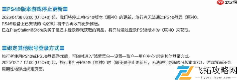 明年正式结束服务
