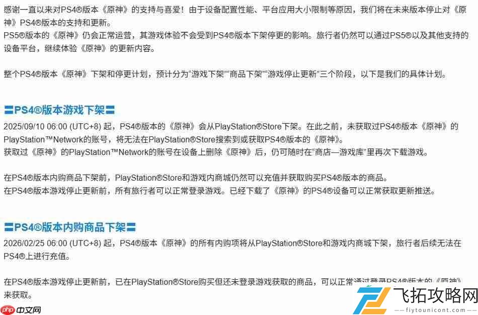 明年正式结束服务