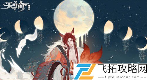 天谕手游能赚人民币吗