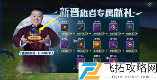 妄想山海腾影丹获得方法