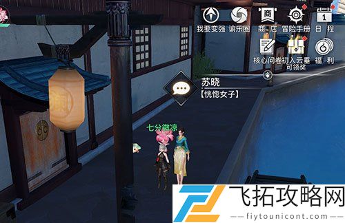 天谕手游虚无的爱任务怎么做