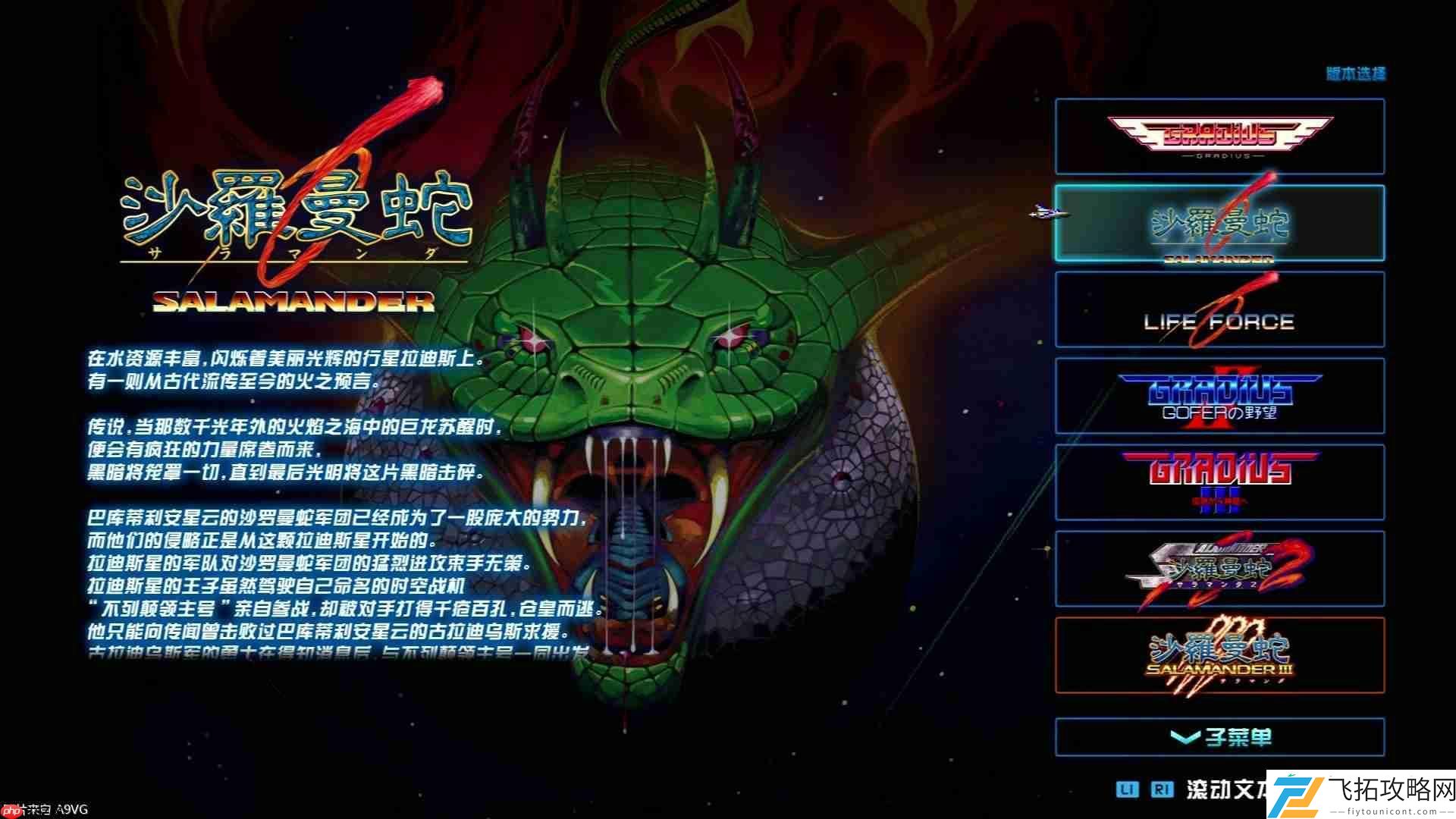 起源收藏集评测-又一经典老IP的复活
