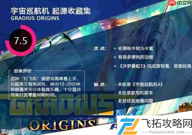 起源收藏集评测-又一经典老IP的复活