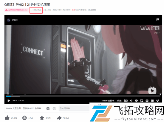 公布仅一天！腾讯新作虚环实机播放量破880万次！