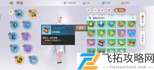 天谕手游苏澜寻宝任务怎么做