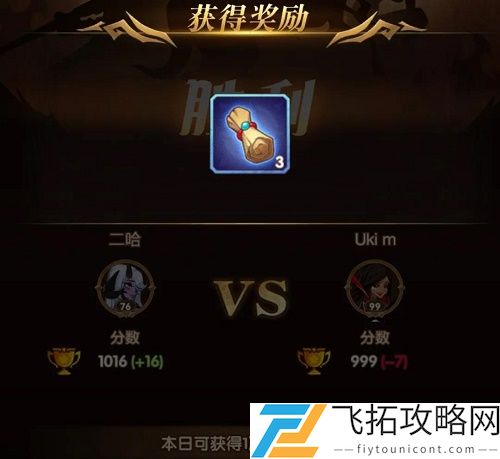 剑与远征无尽之弈奖励是什么