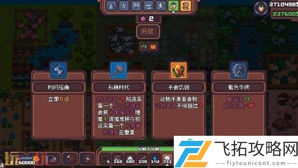 策略种田肉鸽游戏另一个肉鸽农场现已正式发售