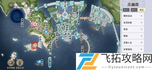 天谕手游海螺居在哪怎么拍