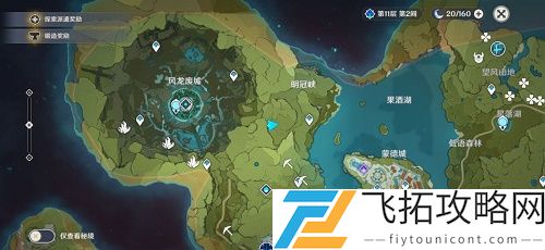 原神明冠峡特殊宝藏在哪