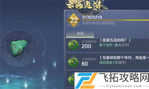 妄想山海淘金点在哪个位置