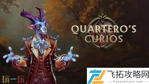 DOTA2全新活动奇货郎的奇货廊上线！4套精美英雄套装免费领