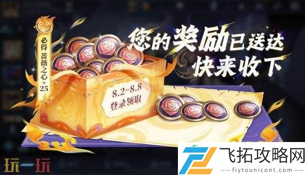 王者荣耀8月6日更新公告汇总