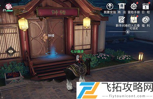 天谕手游响彻全城的声音在哪